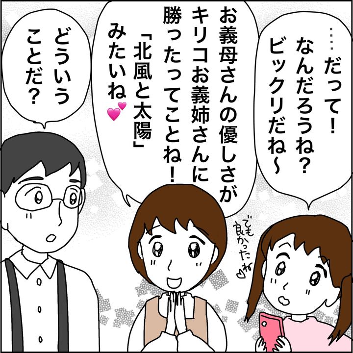 みとみぃ／800万奪った兄嫁