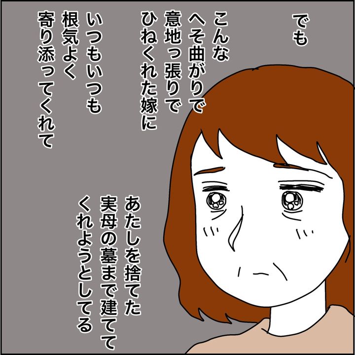 みとみぃ／800万奪った兄嫁