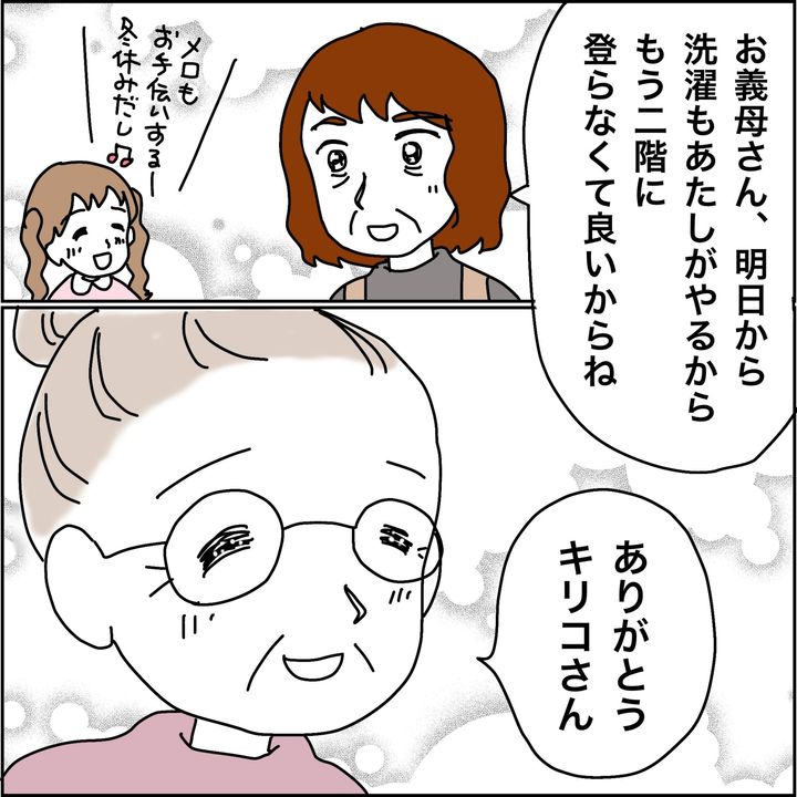 みとみぃ／800万奪った兄嫁