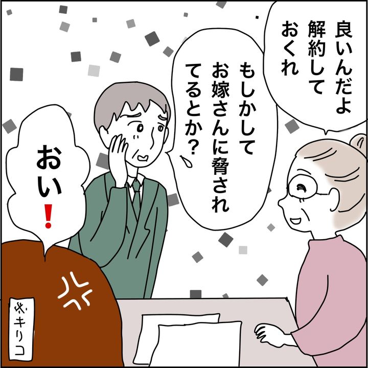 みとみぃ／800万奪った兄嫁