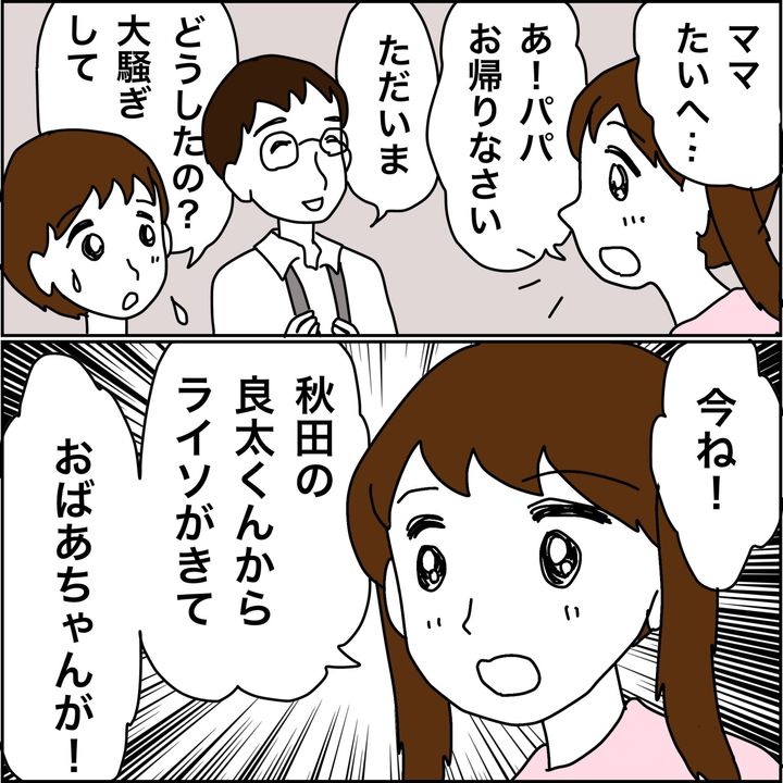 みとみぃ／800万奪った兄嫁