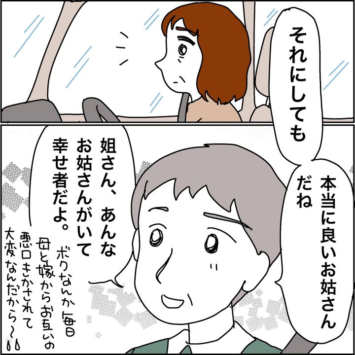 みとみぃ／800万奪った兄嫁