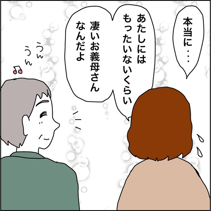 みとみぃ／800万奪った兄嫁