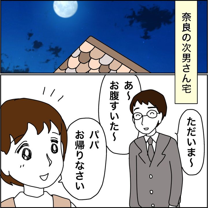 みとみぃ／800万奪った兄嫁