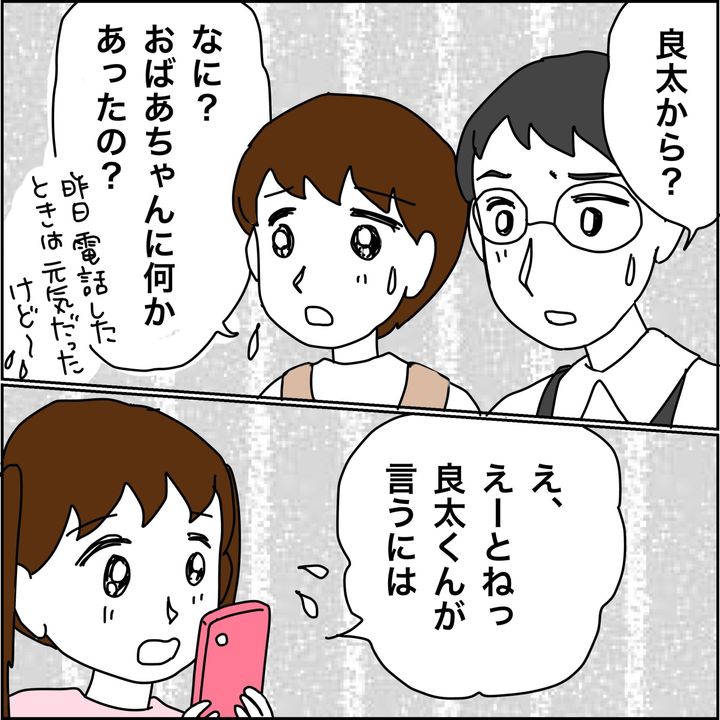 みとみぃ／800万奪った兄嫁
