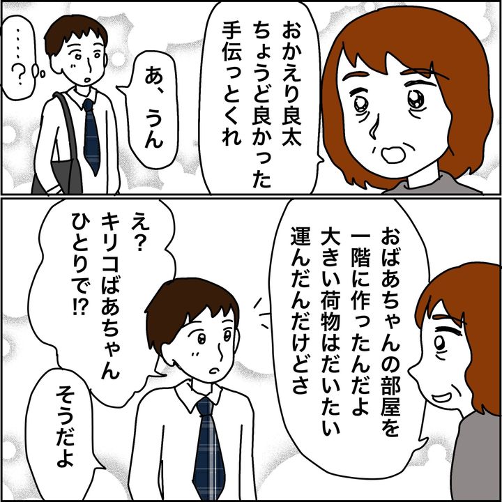 みとみぃ／800万奪った兄嫁