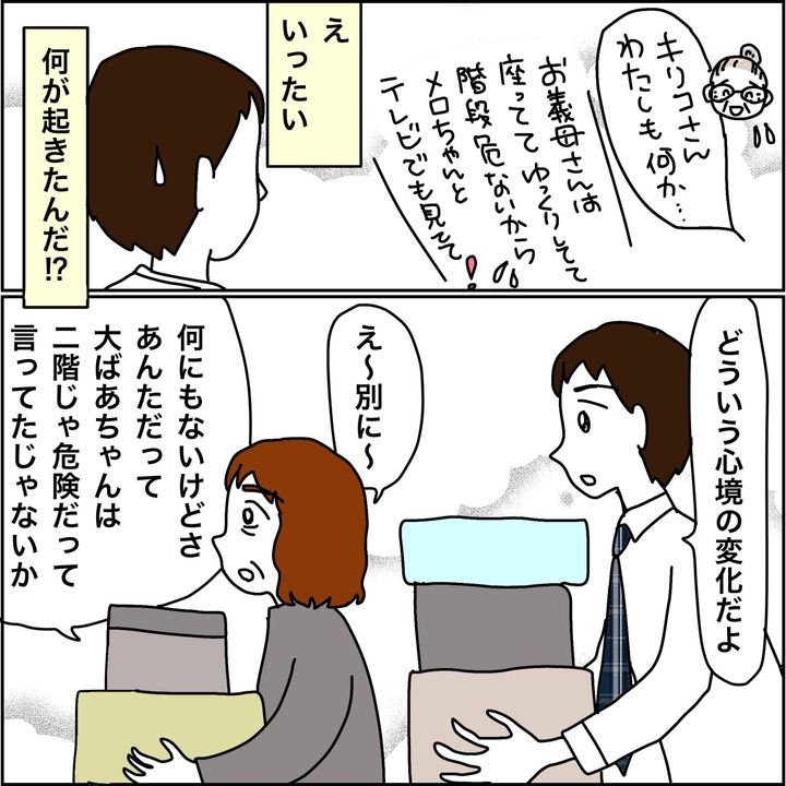みとみぃ／800万奪った兄嫁