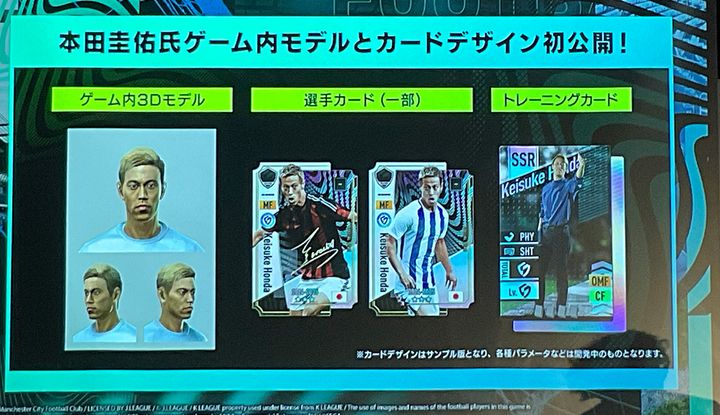 『サカつく2025』、Jクラブが全復活！年内に「世界同時リリース」予定