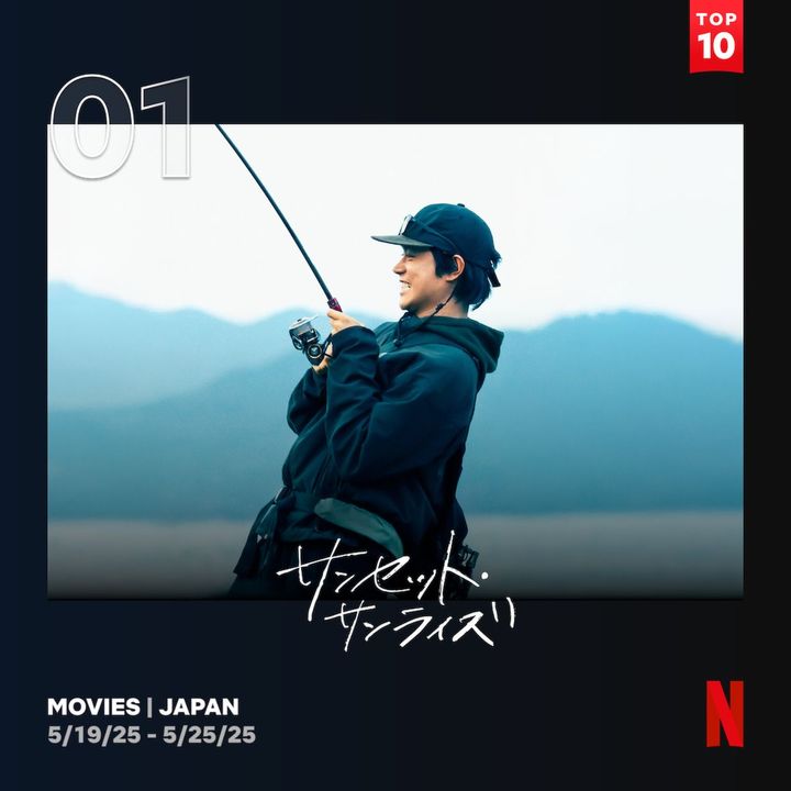 菅田将暉・主演×宮藤官九郎・脚本『サンセット・サンライズ』がNetflix TOP10で第1位！