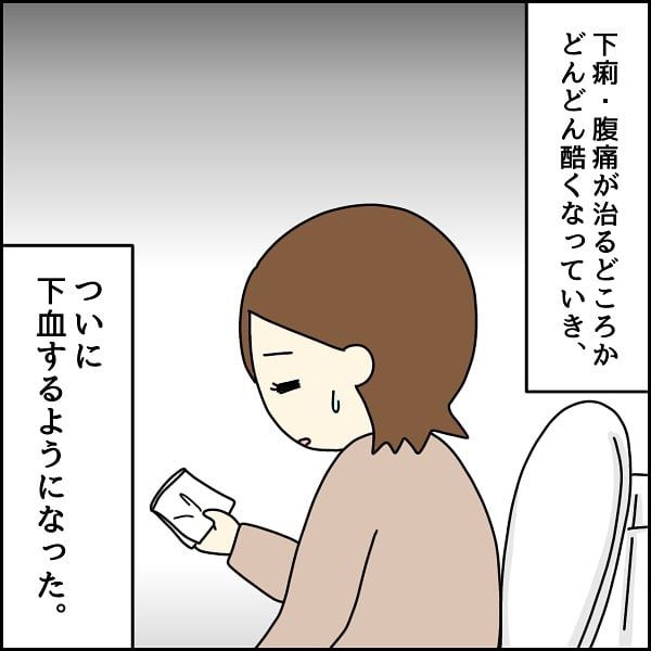 漫画「潰瘍性大腸炎の再燃直後に卵巣茎捻転になった話」のカット（たれみさん提供）