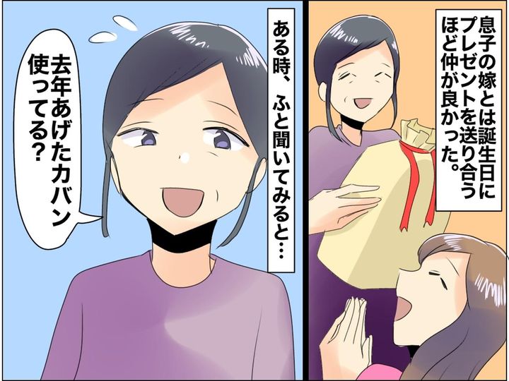 画像: 「言い方考えてほしかった（汗）」仲良しの嫁が放った『衝撃発言』に → 動揺を隠せなかったワケ