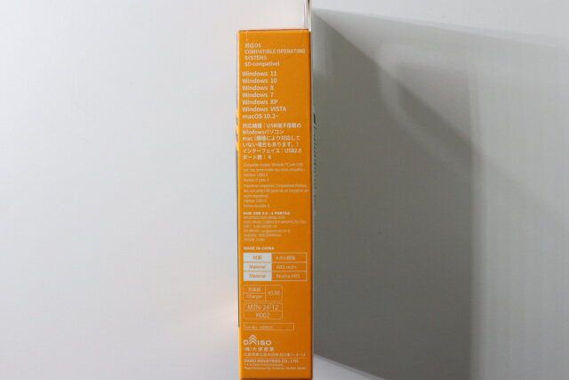 USBハブ2.0（4ポート） 対応OS