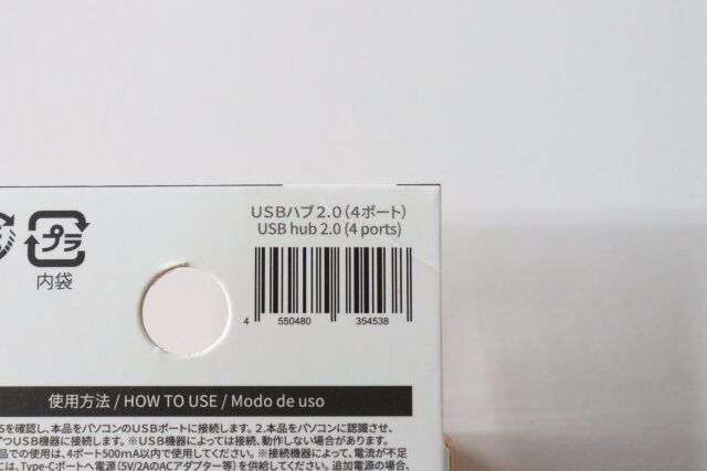 USBハブ2.0（4ポート） JANコード