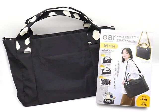 『ear PAPILLONNER 毎日使える ダルメシアン2WAYBAG BOOK M size』