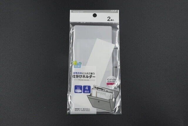 ダイソーの仕分けホルダーのパッケージ