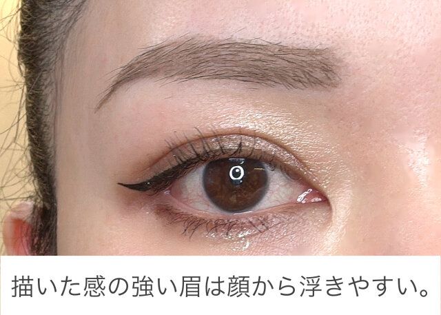 自眉無視の描きすぎ眉