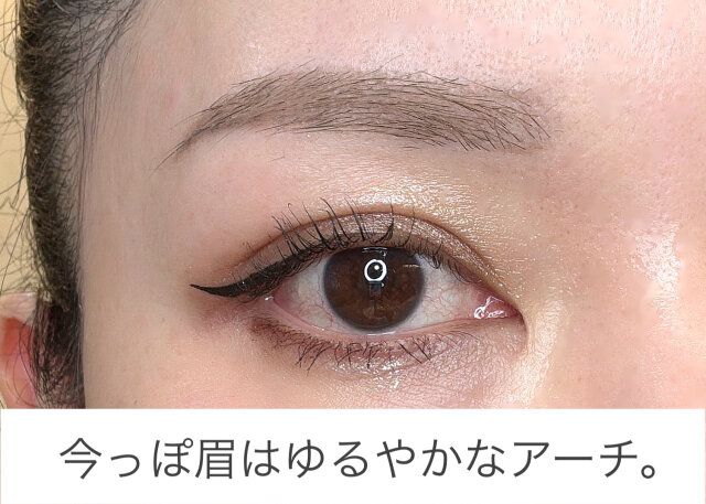 ゆるやかなアーチ眉