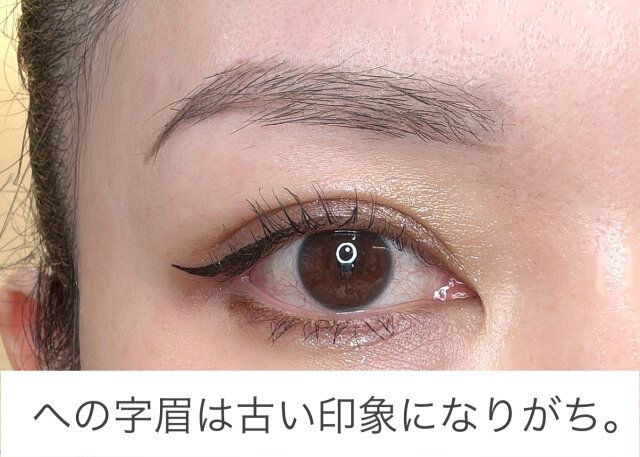 角度のついたへの字眉