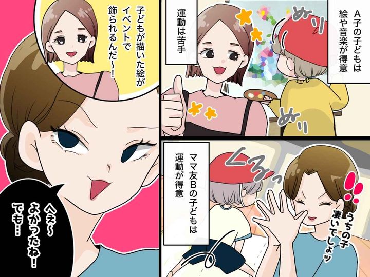 画像: 【うちの子自慢】したいのは分かるけど、、、ママ友の『心無い一言』に「さすがに頭にきた」