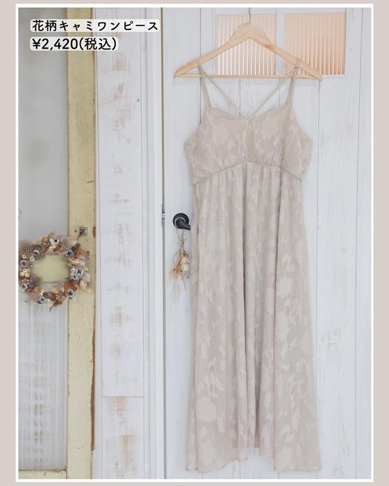 しまむら「花JQキャミワンピース」