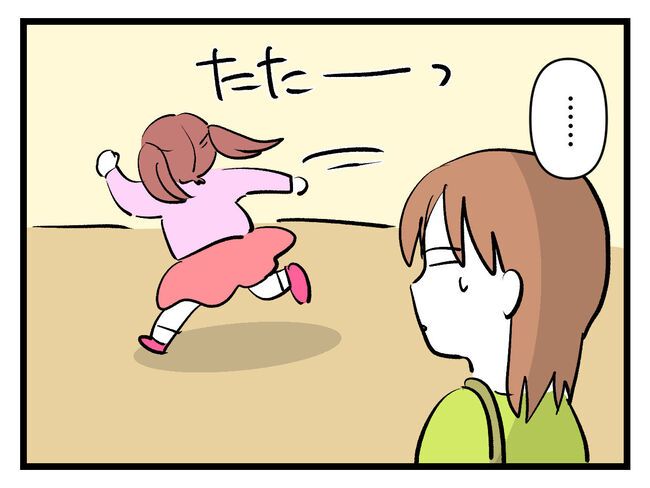 タダより安いものはない！／神谷もち