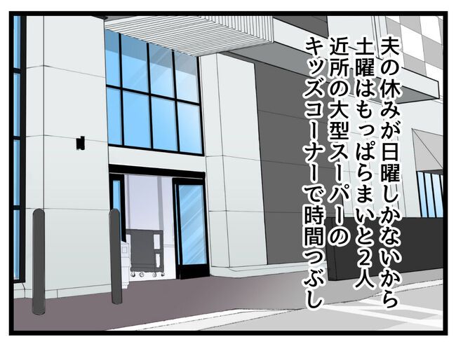 タダより安いものはない！／神谷もち