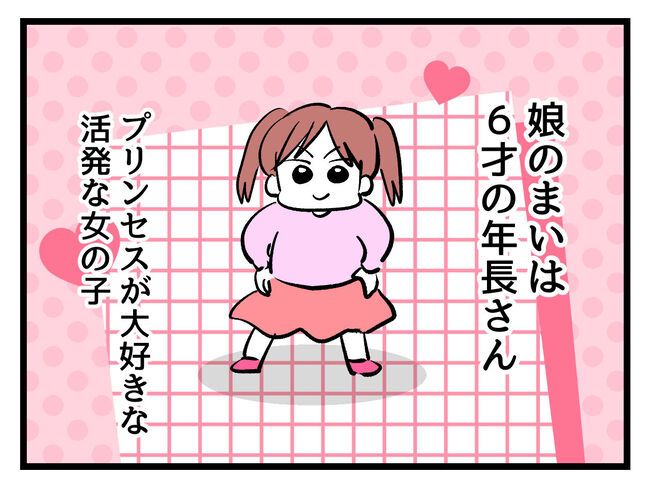 タダより安いものはない！／神谷もち