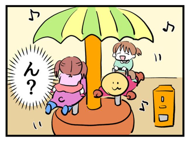 タダより安いものはない！／神谷もち