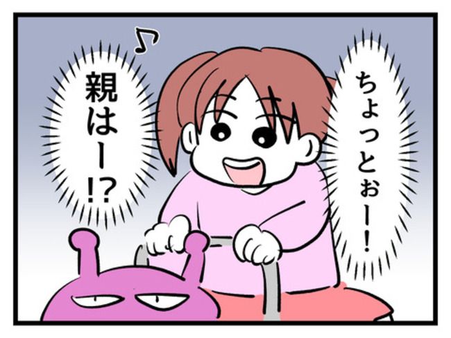 タダより安いものはない！／神谷もち