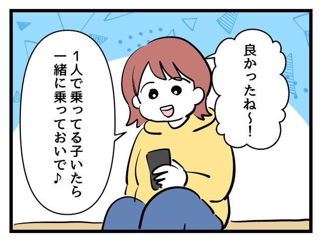 タダより安いものはない！／神谷もち
