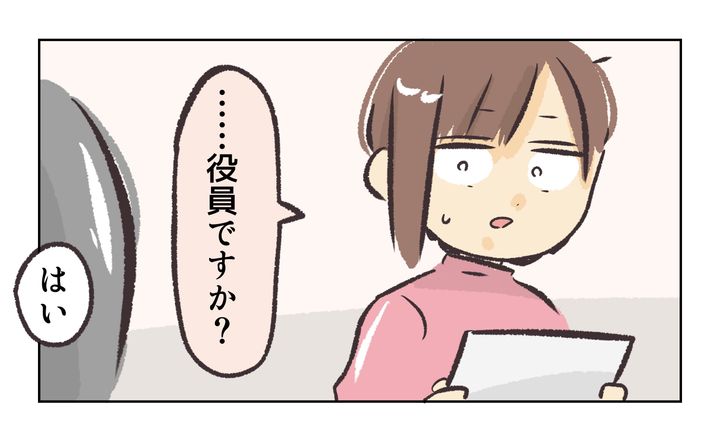 役員を押し付け合う保護者／れおぱ