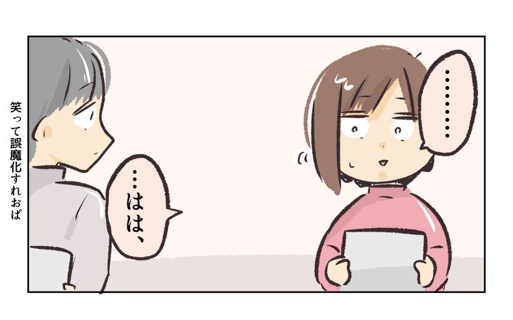 役員を押し付け合う保護者／れおぱ