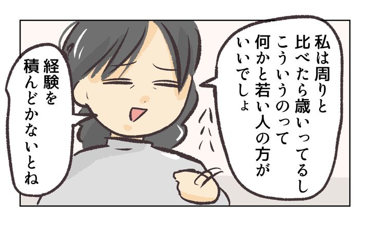 役員を押し付け合う保護者／れおぱ