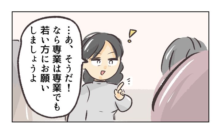 役員を押し付け合う保護者／れおぱ