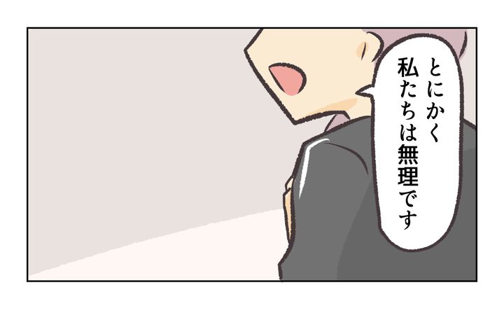 役員を押し付け合う保護者／れおぱ