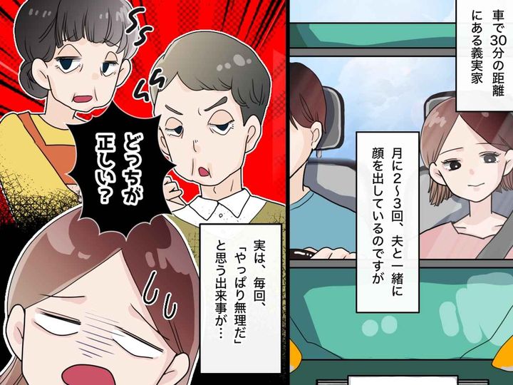 画像: 義実家に行くと毎回 “口げんかの裁判員” にされる私。「どっちが正しいと思う！？」帰るたびに思うこと