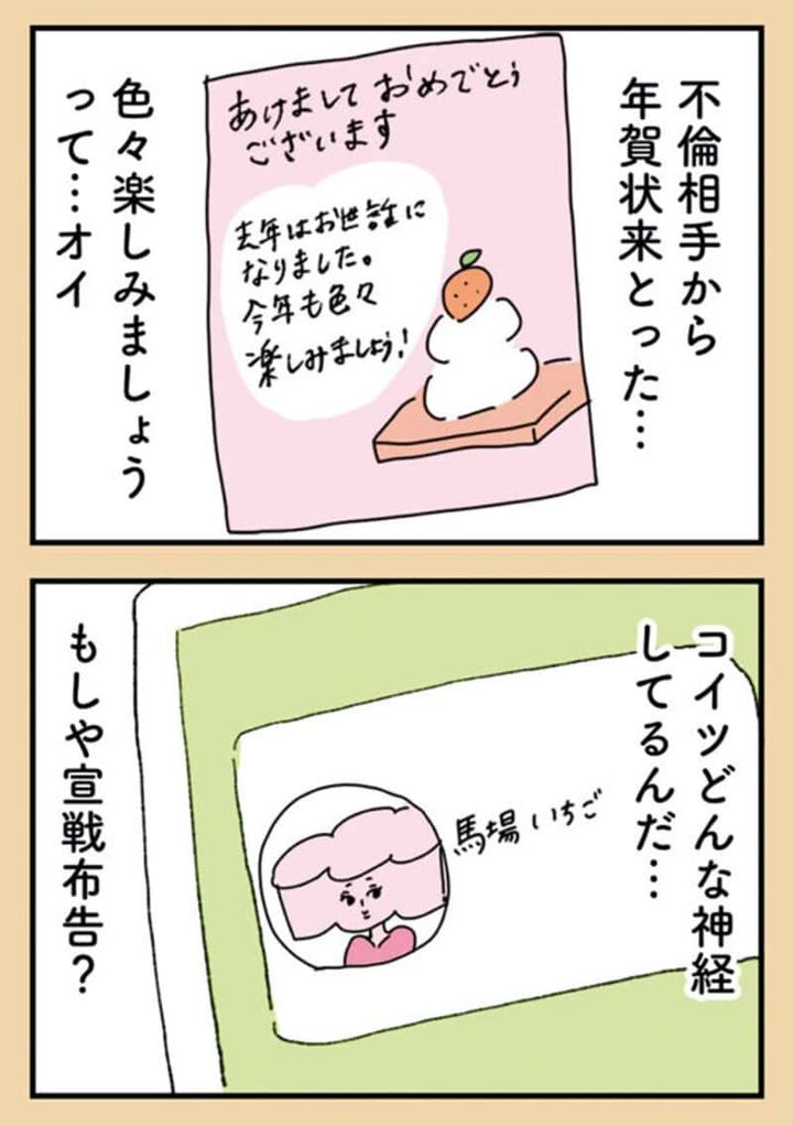 漫画『離婚まで100日のプリン』22話1