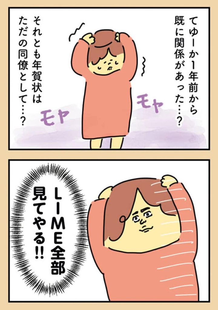 漫画『離婚まで100日のプリン』22話2