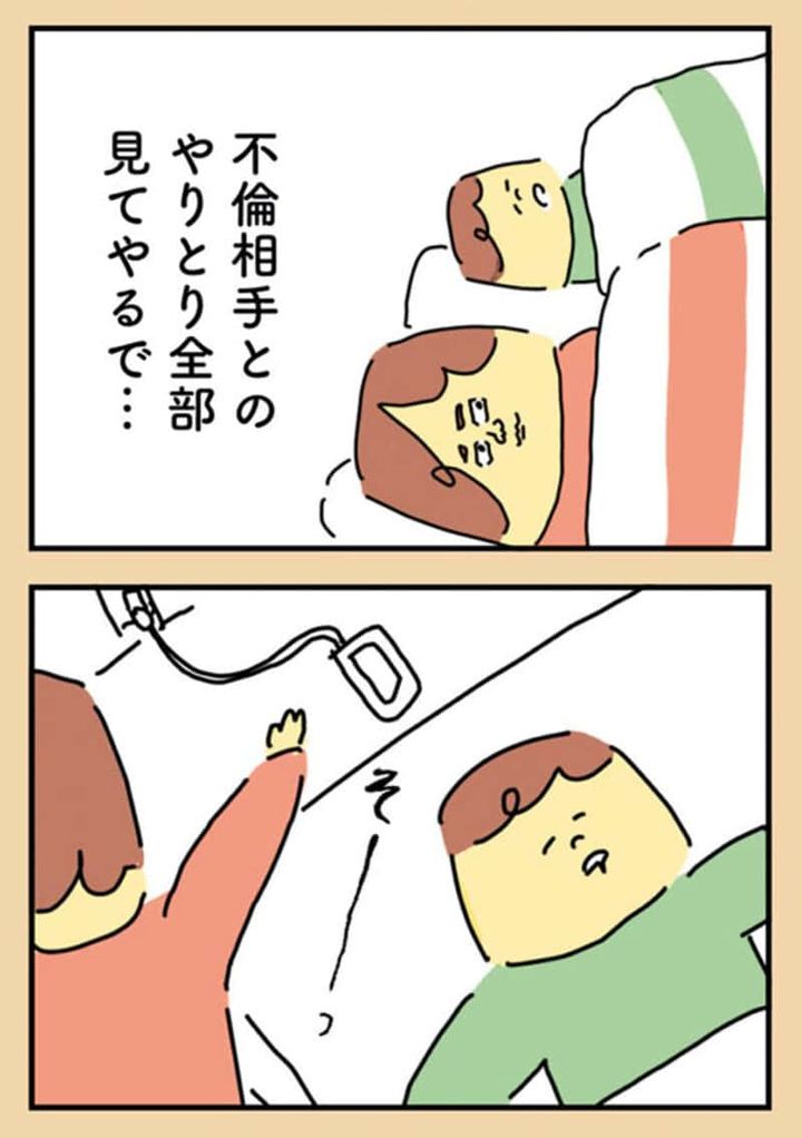 漫画『離婚まで100日のプリン』22話3