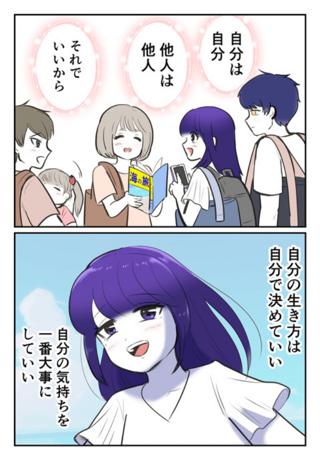 DINKS〜妻が子どもを欲しがらない〜／尾持トモ