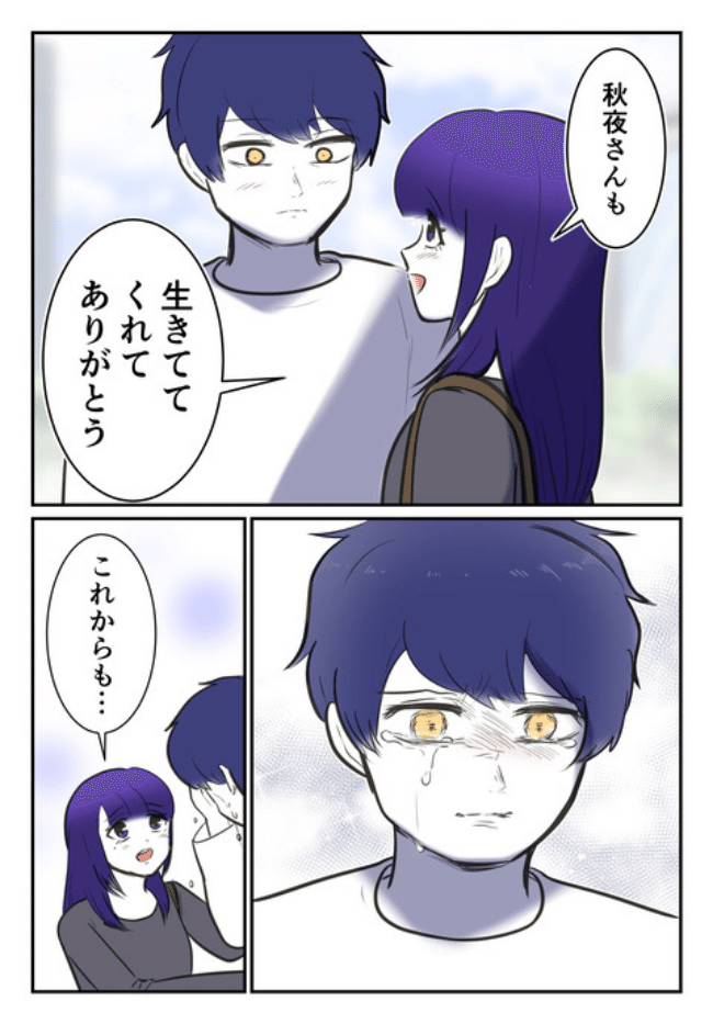 DINKS〜妻が子どもを欲しがらない〜／尾持トモ