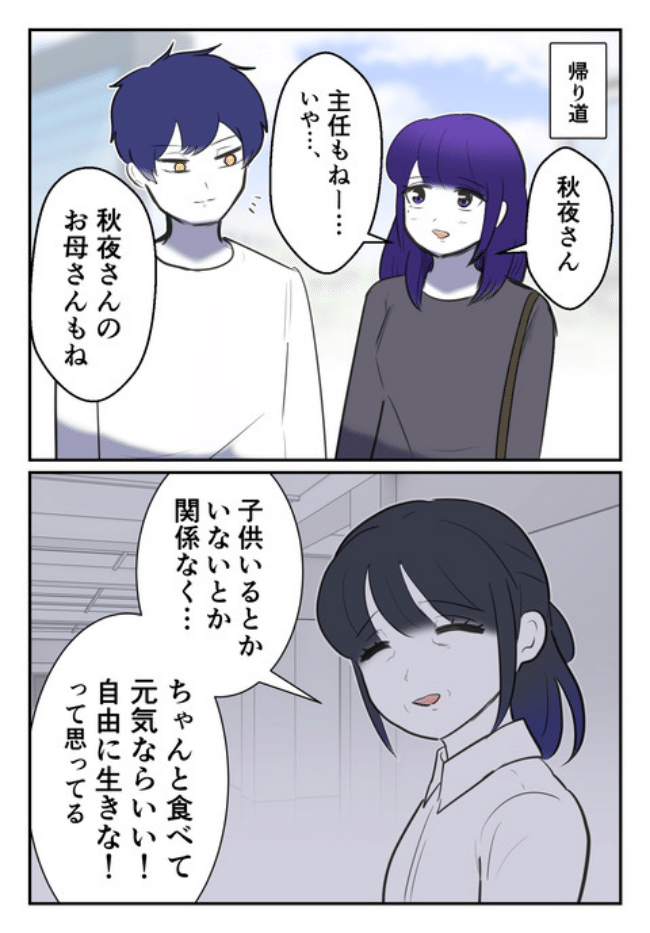 DINKS〜妻が子どもを欲しがらない〜／尾持トモ