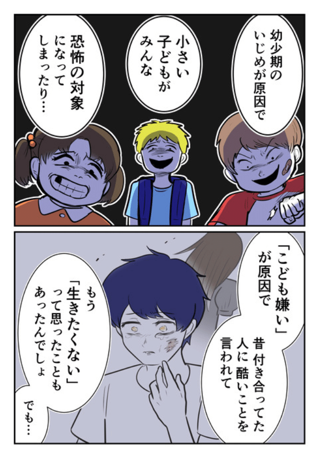 DINKS〜妻が子どもを欲しがらない〜／尾持トモ