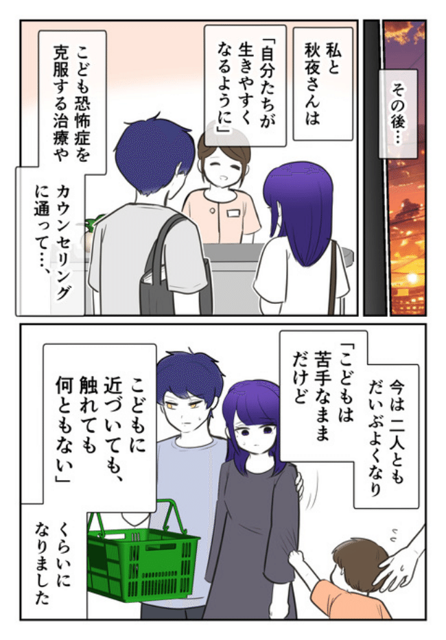 DINKS〜妻が子どもを欲しがらない〜／尾持トモ