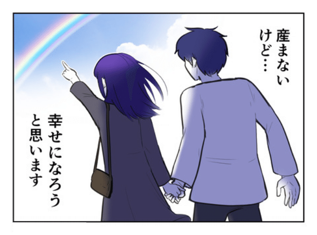 DINKS〜妻が子どもを欲しがらない〜／尾持トモ