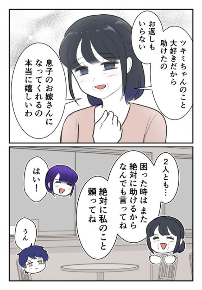 DINKS〜妻が子どもを欲しがらない〜／尾持トモ