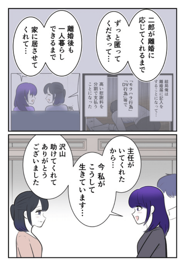 DINKS〜妻が子どもを欲しがらない〜／尾持トモ