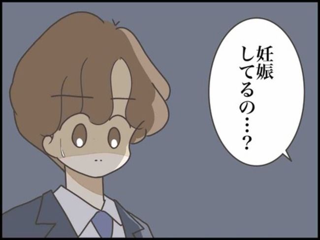 妊娠中に浮気されました／のむすん