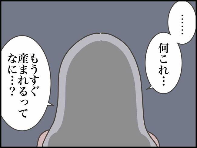 妊娠中に浮気されました／のむすん