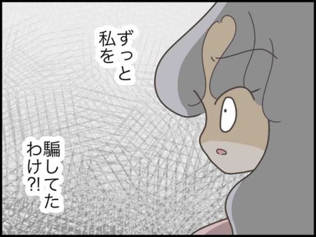 妊娠中に浮気されました／のむすん